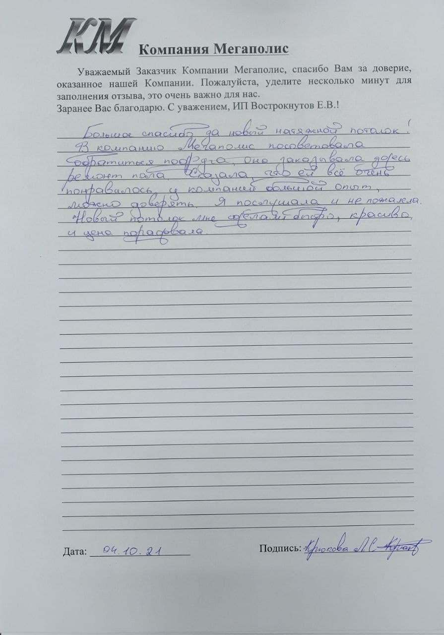 Натяжные потолки в Ижевске: цена по акции, заказать в рассрочку